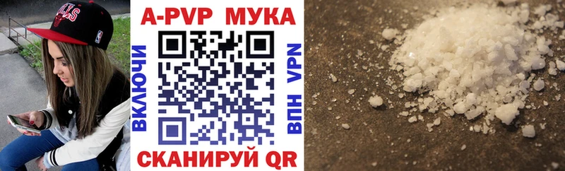 A-PVP Crystall  Выкса 