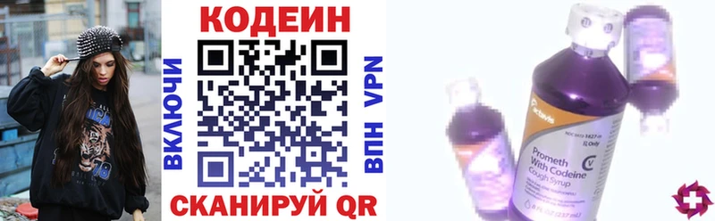 Кодеин Purple Drank  хочу наркоту  Выкса 