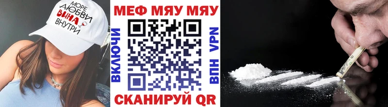 Меф мяу мяу  Выкса 